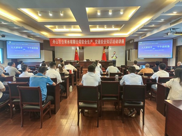 安全培训-2.jpg