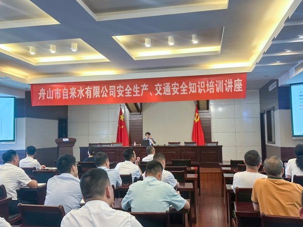 安全培训-1.jpg