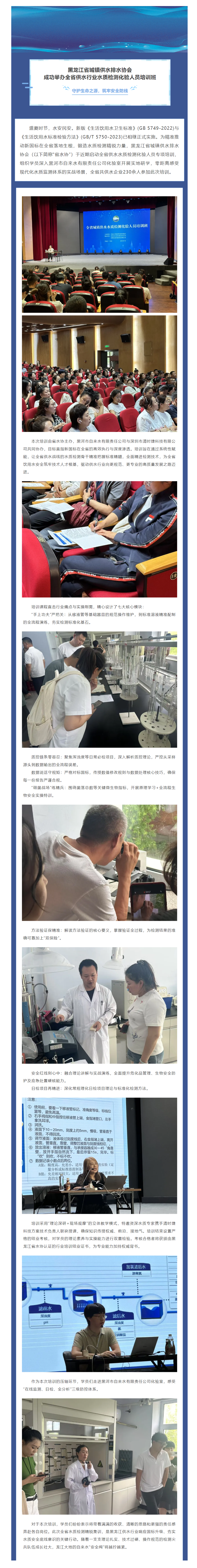 守护生命之源，筑牢安全防线.png