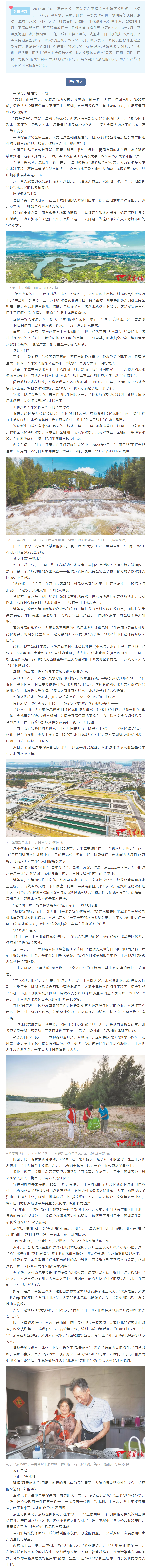 福润活水来 岚岛新“蝶变”.png