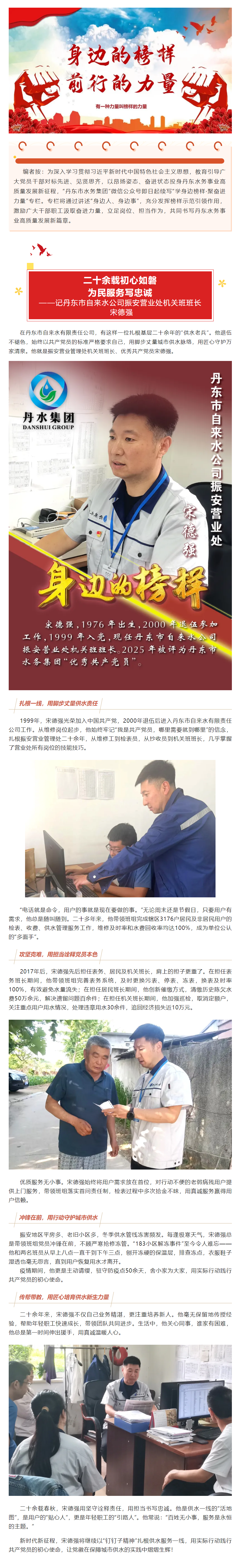 学身边榜样，聚奋进力量（十）.png
